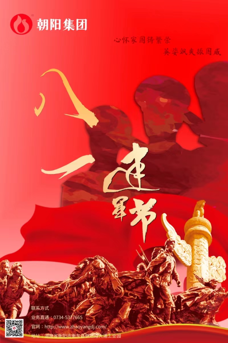 八一建軍節(jié) | 歲月靜好，只因他們負(fù)重前行！